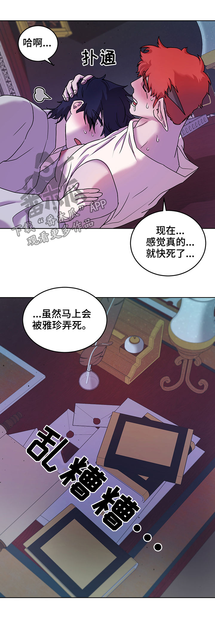 背弃勇士漫画,第17章：番外：幸福长久1图