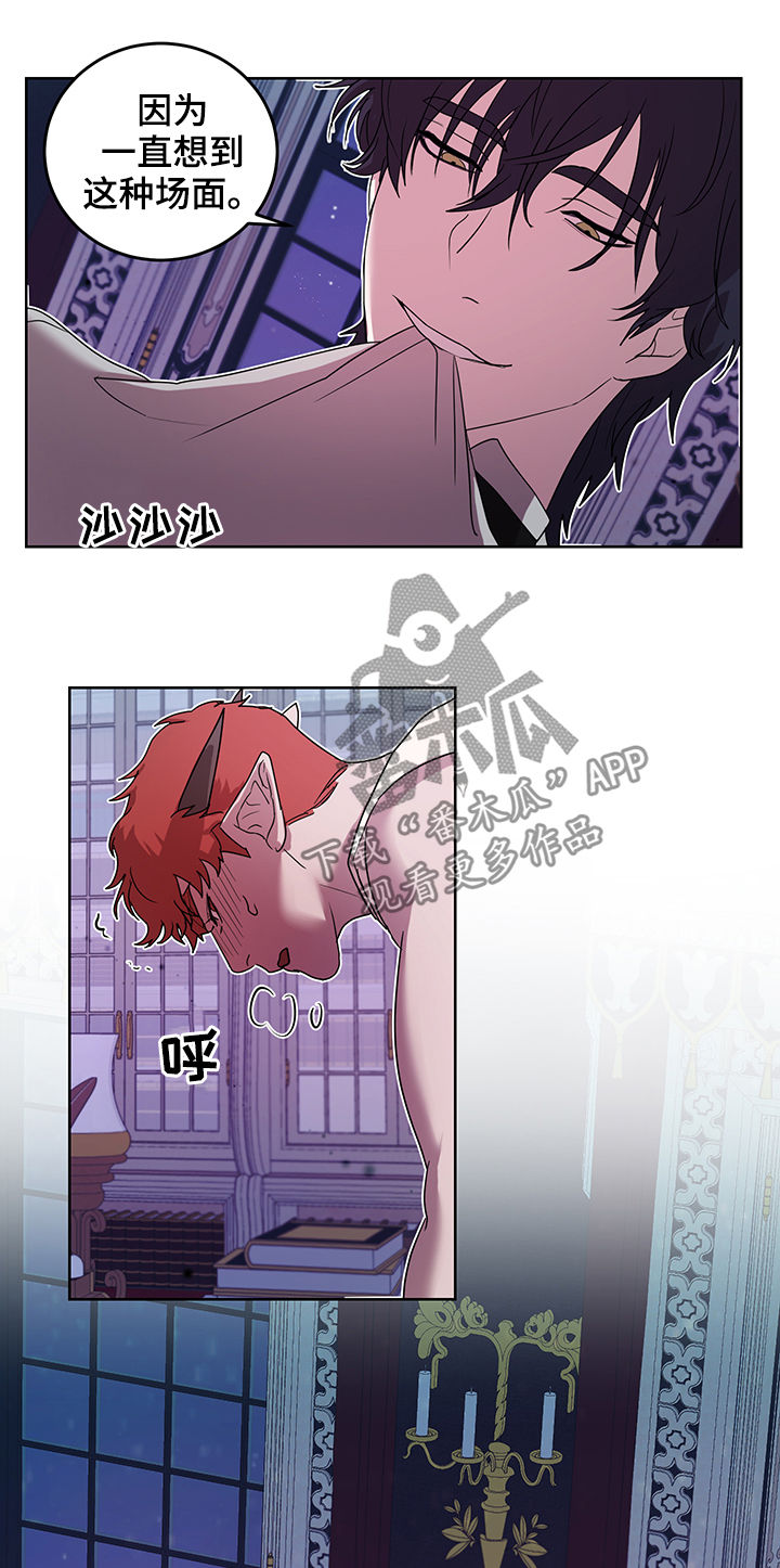 背弃勇士漫画,第15章：番外：爬墙2图