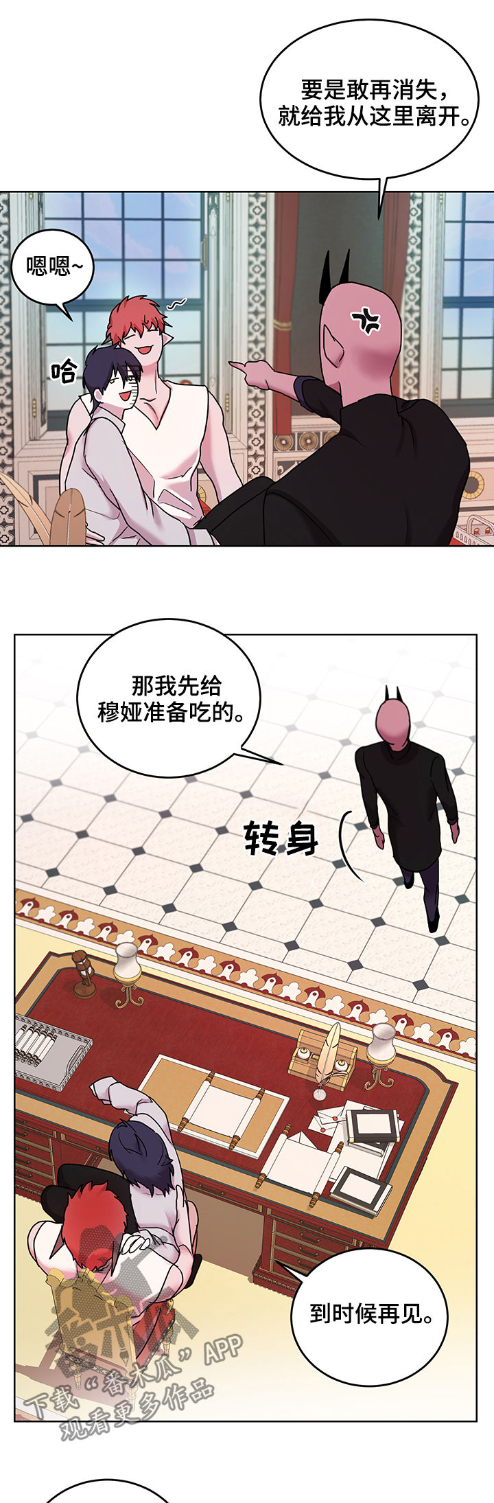背弃勇士漫画,第17章：番外：幸福长久1图