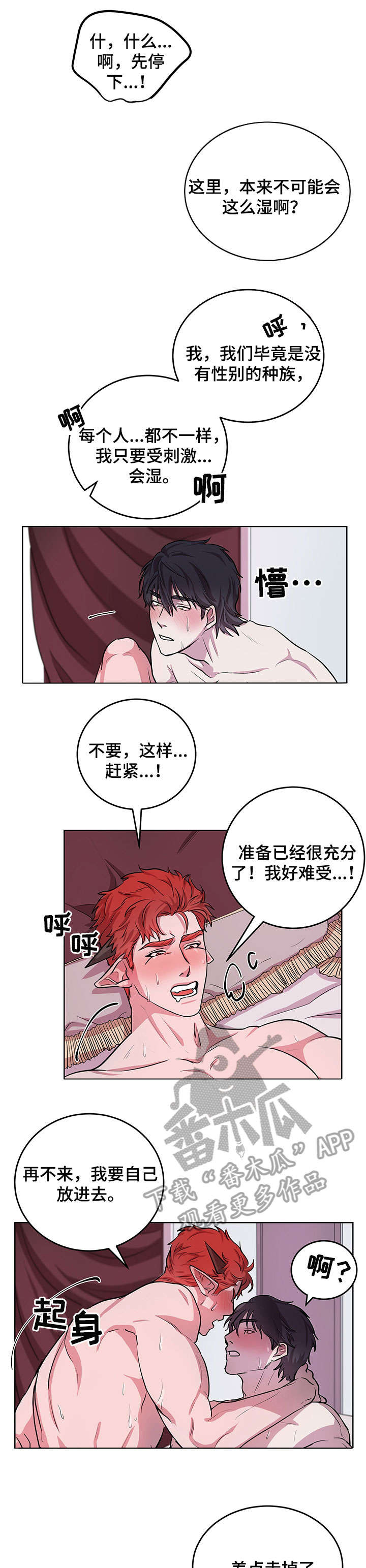背弃勇士漫画,第13章：不会让你一个人（完结）1图
