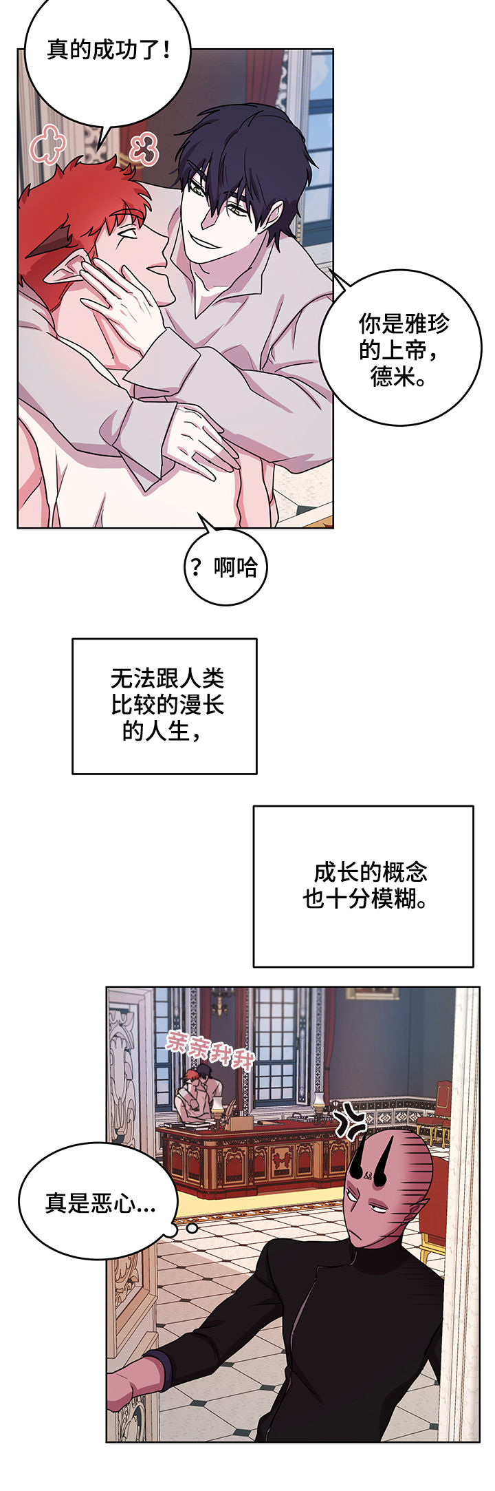 背弃勇士漫画,第17章：番外：幸福长久2图