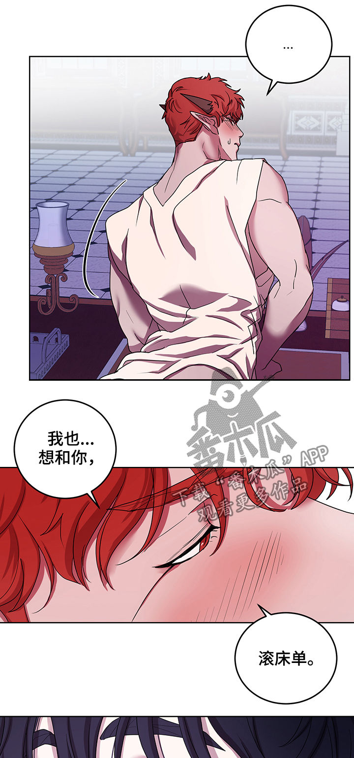 背弃勇士漫画,第15章：番外：爬墙3图
