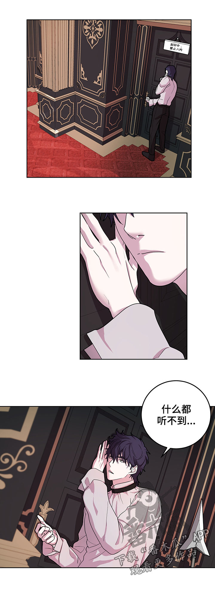 背弃勇士漫画,第14章：番外：付出代价1图