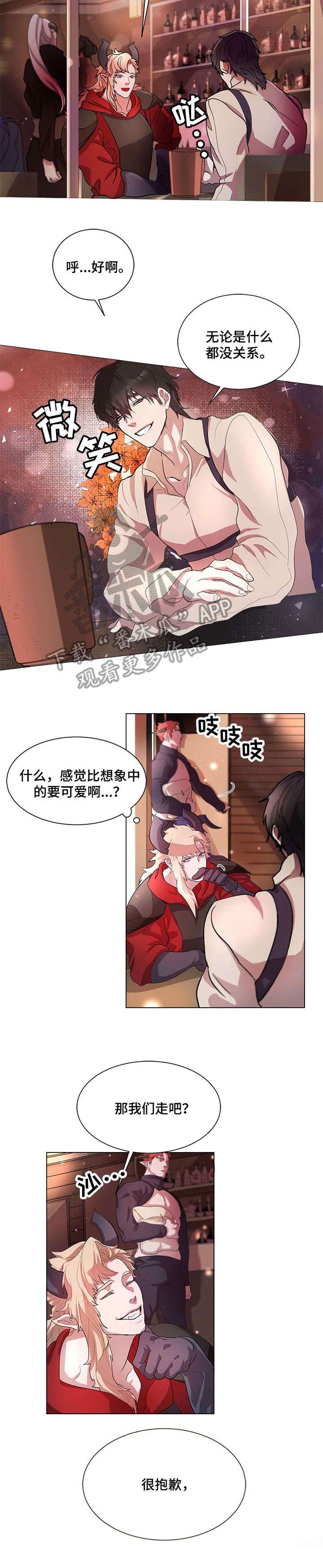 背弃勇士漫画,第3章：遗憾2图