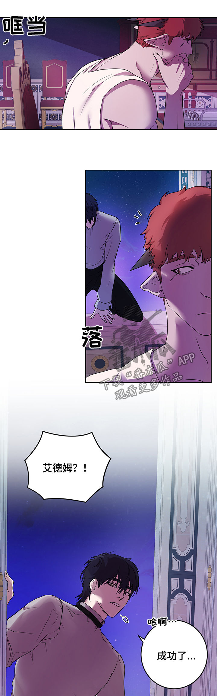 背弃勇士漫画,第15章：番外：爬墙5图
