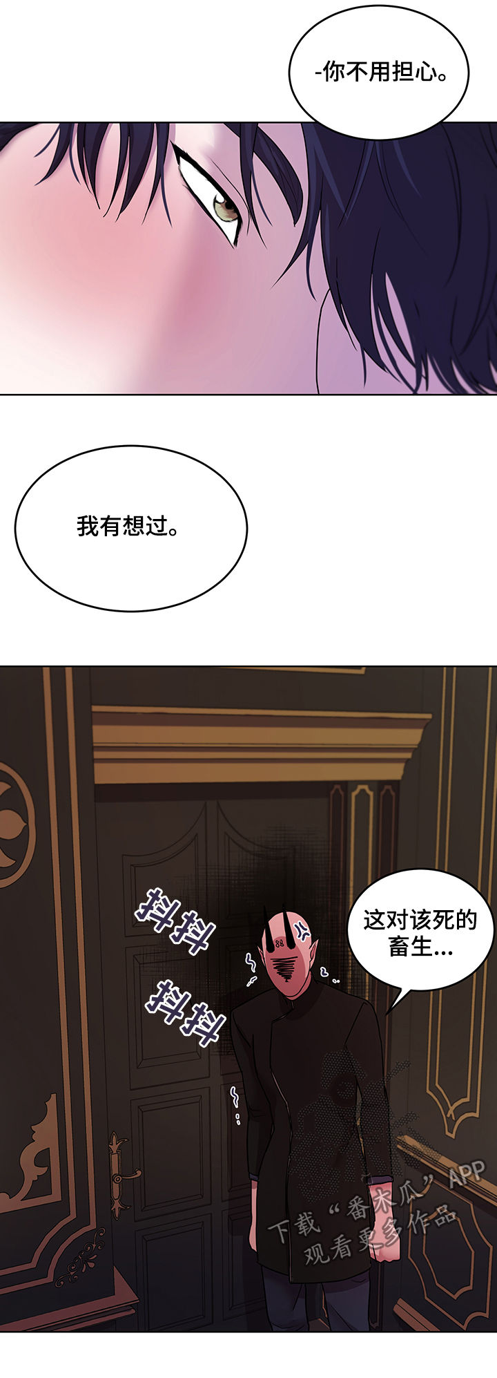 背弃勇士漫画,第17章：番外：幸福长久2图