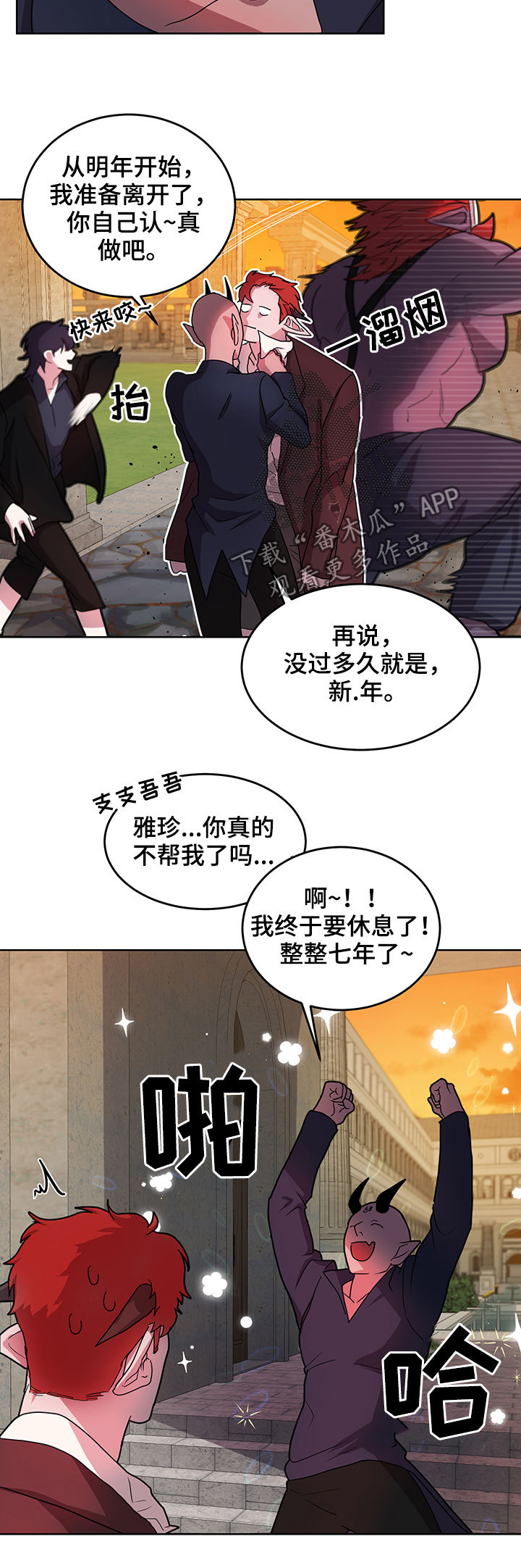 背弃勇士漫画,第14章：番外：付出代价4图