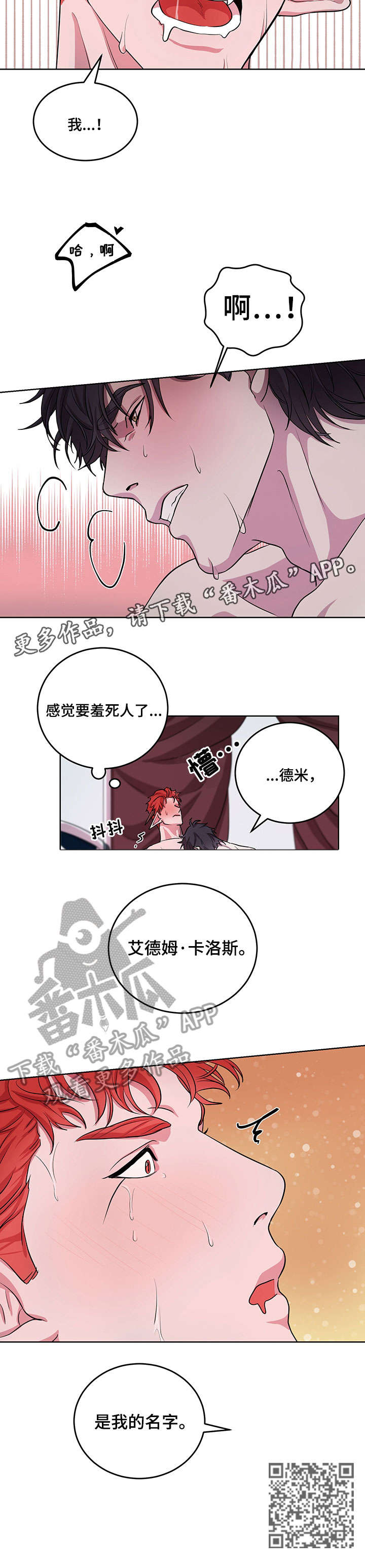 背弃勇士漫画,第13章：不会让你一个人（完结）3图
