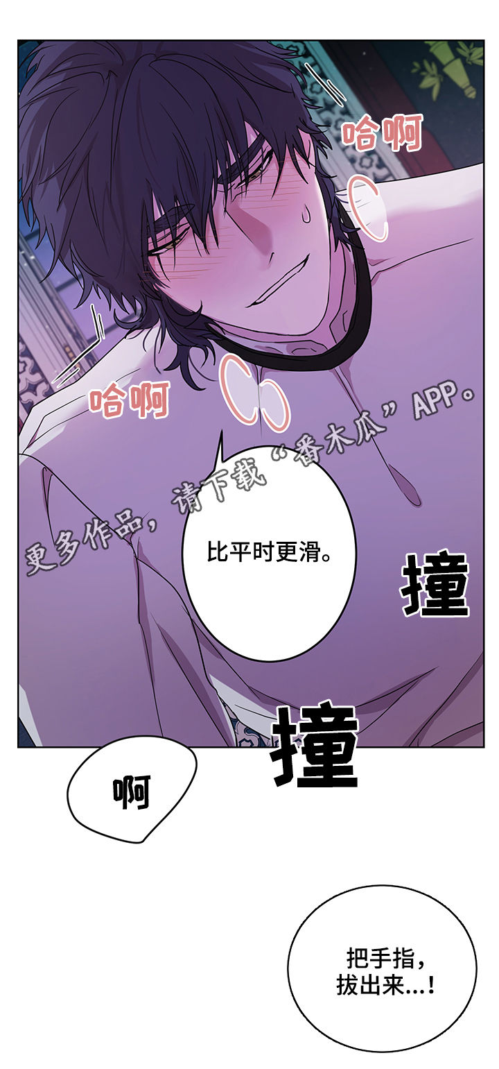 背弃勇士漫画,第16章：番外：第一个男人1图