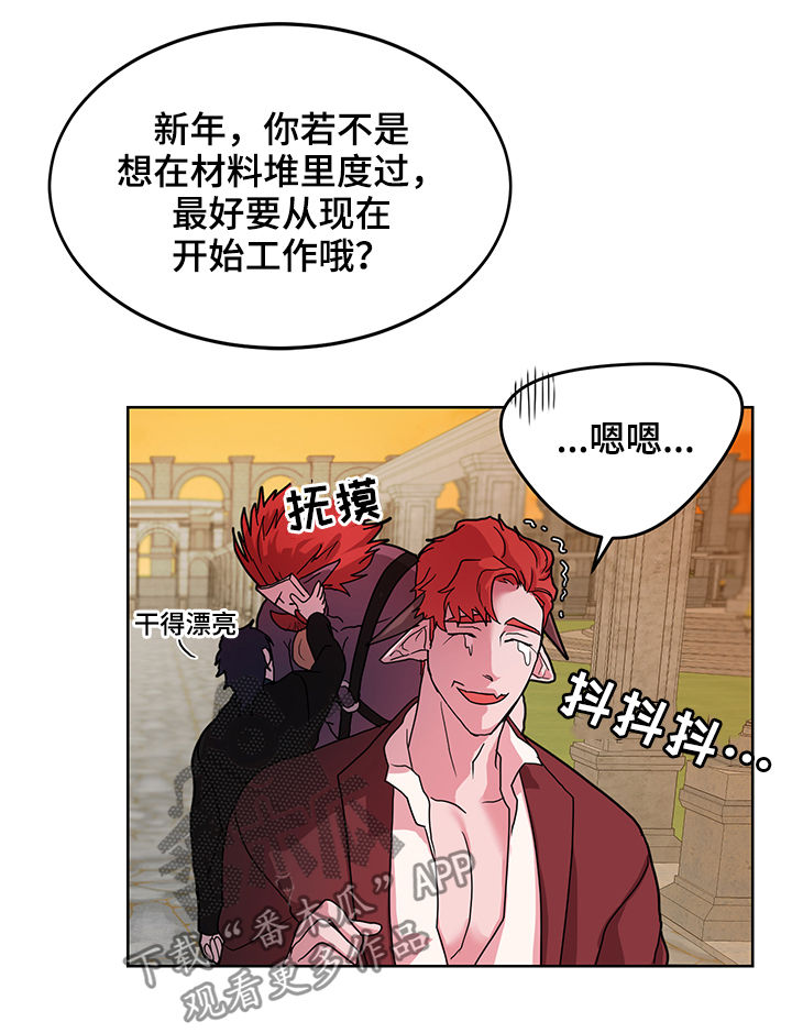 背弃勇士漫画,第14章：番外：付出代价5图