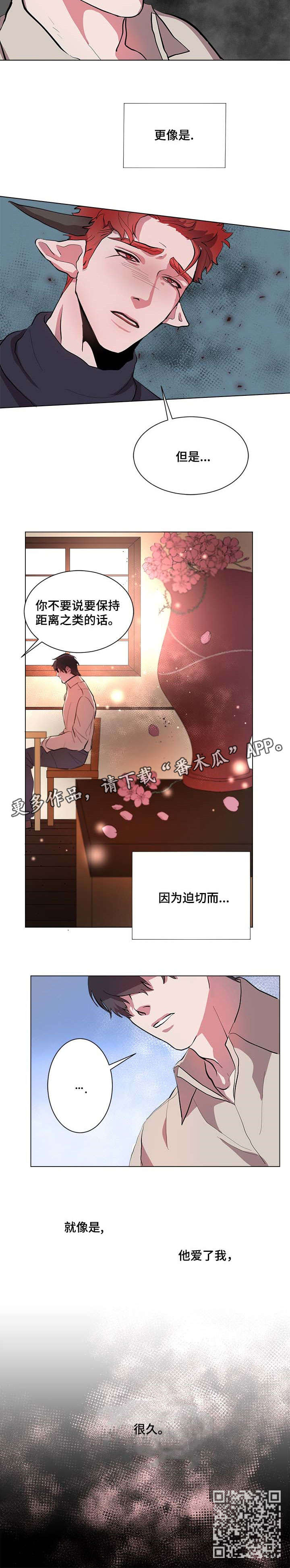 背弃勇士漫画,第4章：很久1图