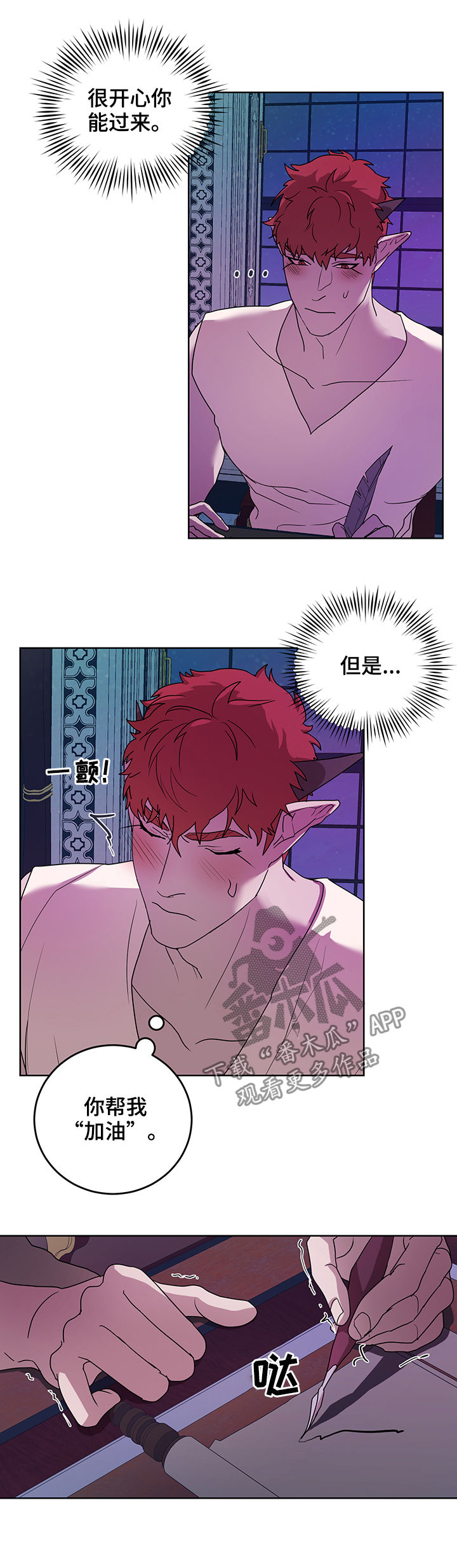 背弃勇士漫画,第15章：番外：爬墙3图