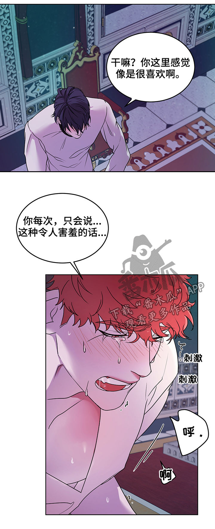 背弃勇士漫画,第16章：番外：第一个男人2图
