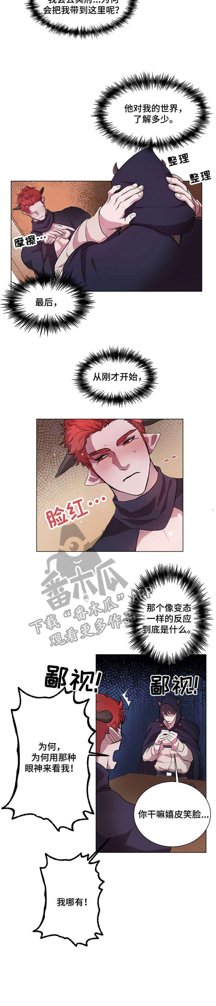 背弃勇士漫画,第3章：遗憾3图