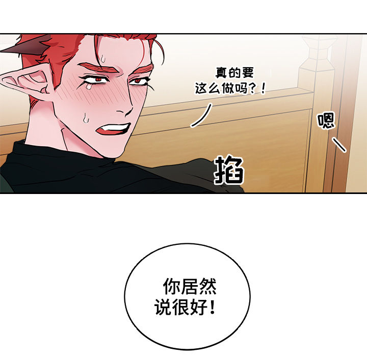 背弃勇士漫画,第16章：番外：第一个男人1图