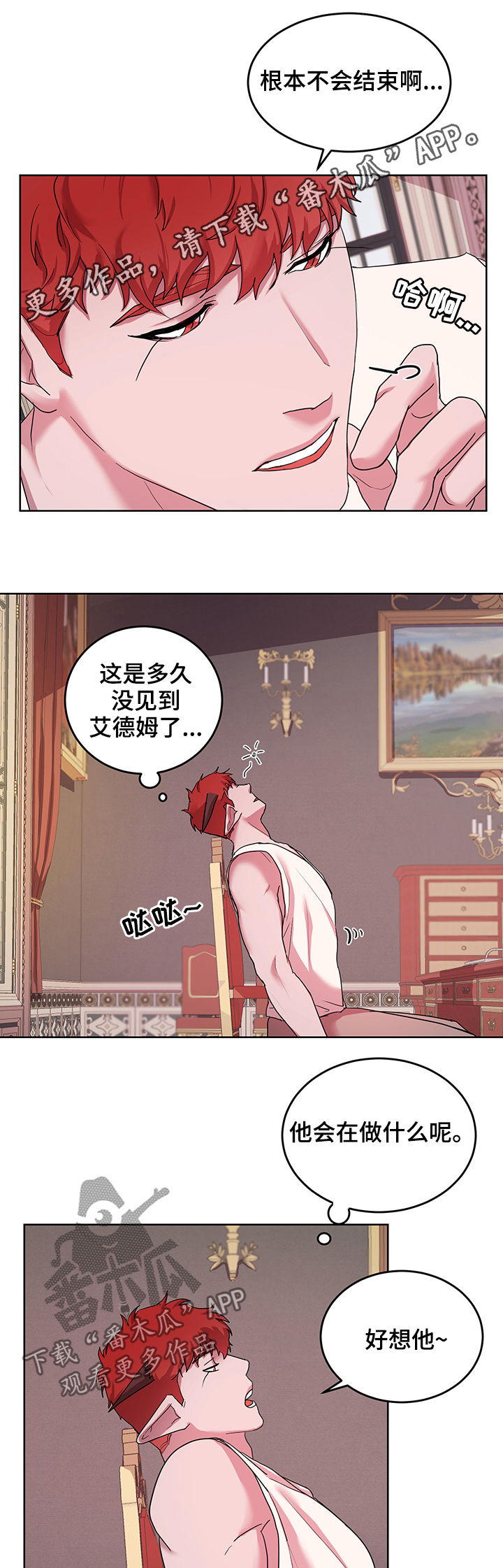 背弃勇士漫画,第15章：番外：爬墙1图