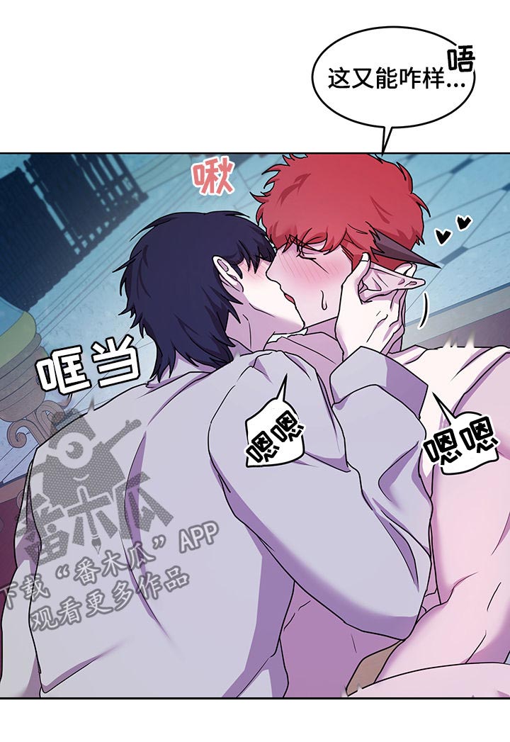 背弃勇士漫画,第16章：番外：第一个男人1图