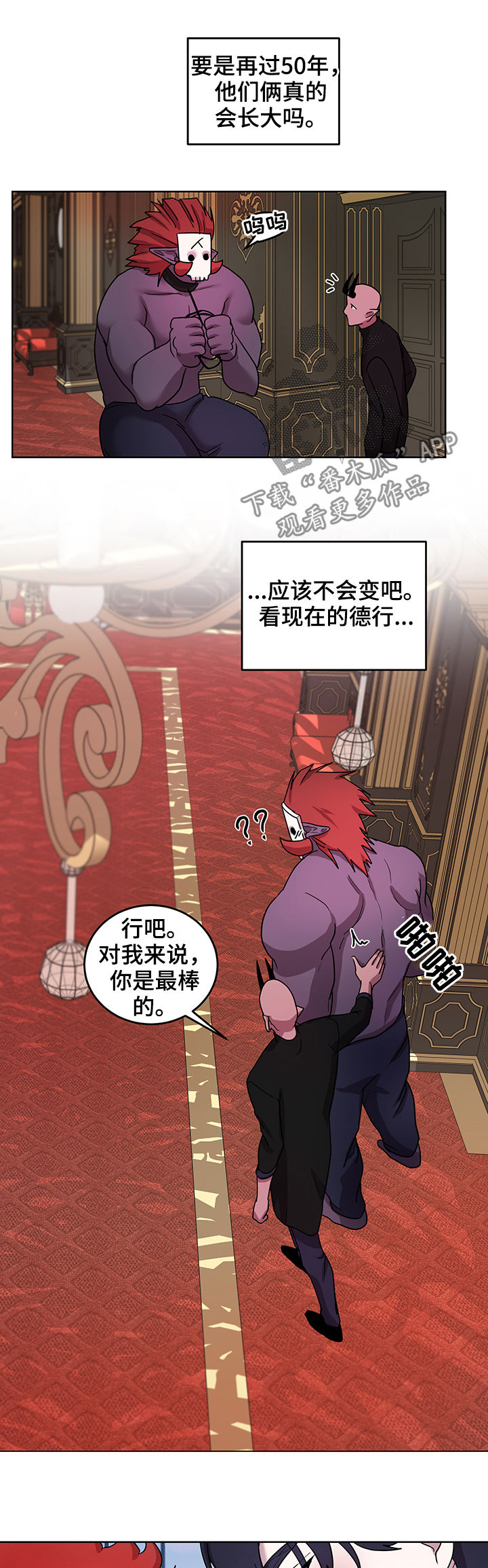 背弃勇士漫画,第17章：番外：幸福长久3图