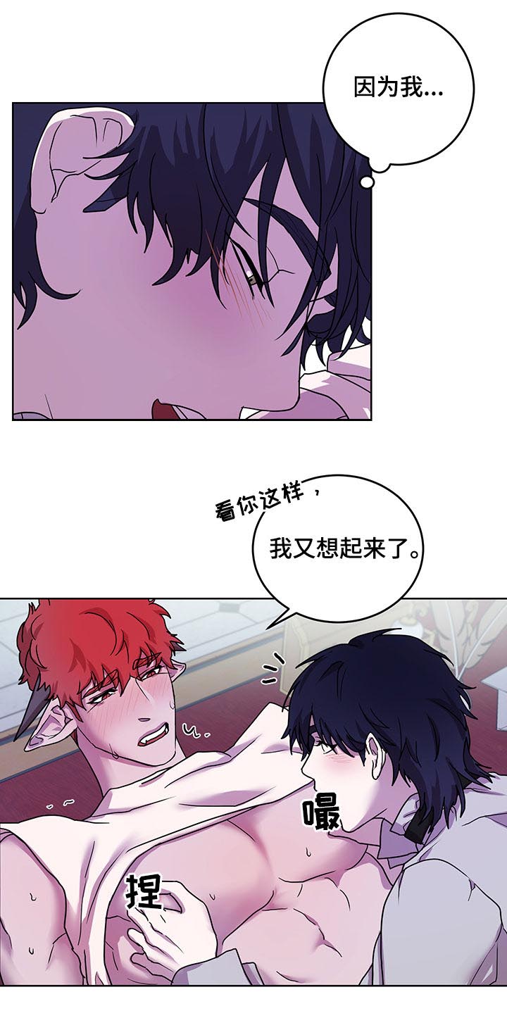 背弃勇士漫画,第16章：番外：第一个男人4图