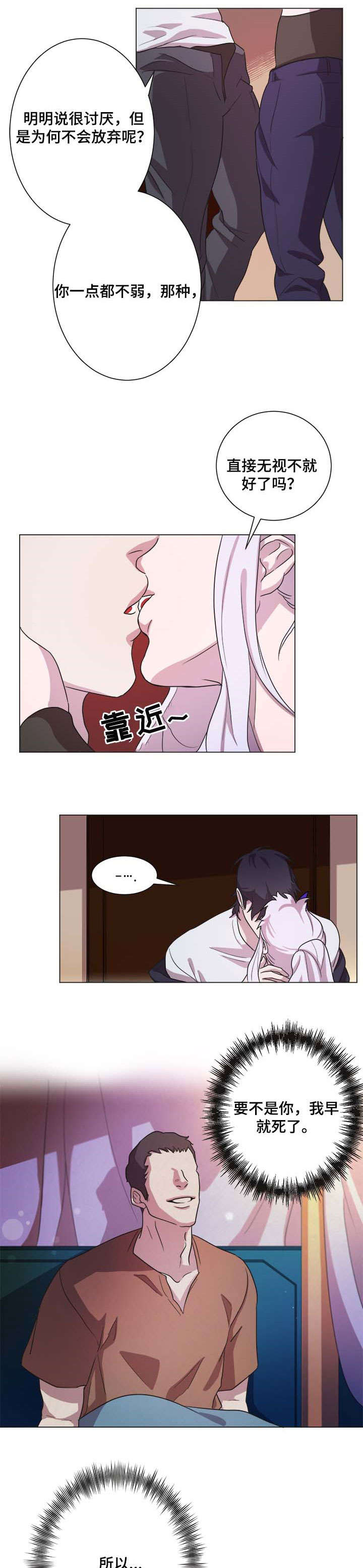 背弃勇士漫画,第7章：赶紧走5图