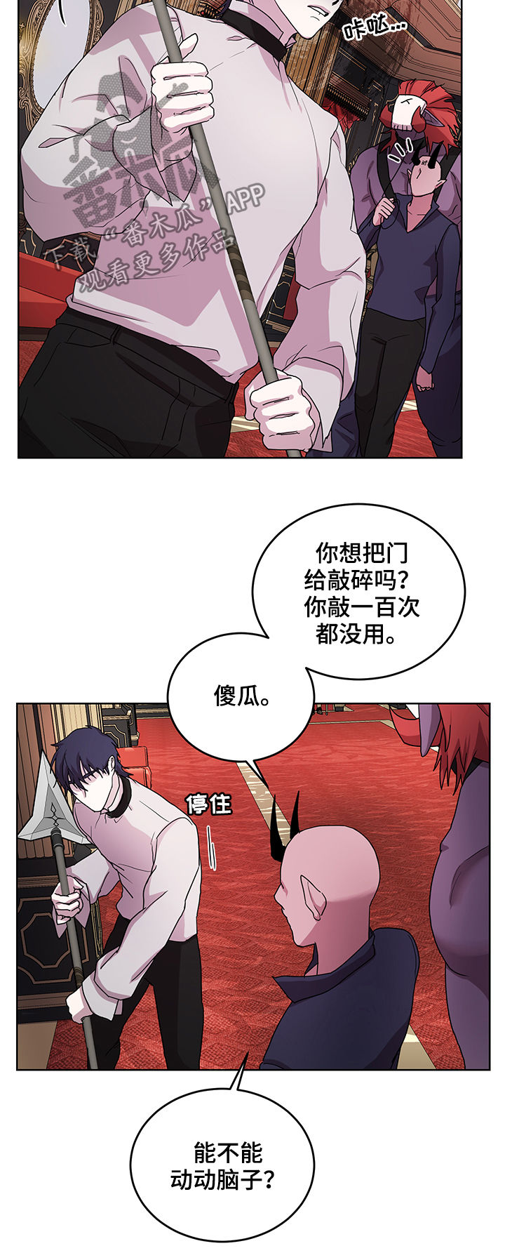 背弃勇士漫画,第14章：番外：付出代价3图