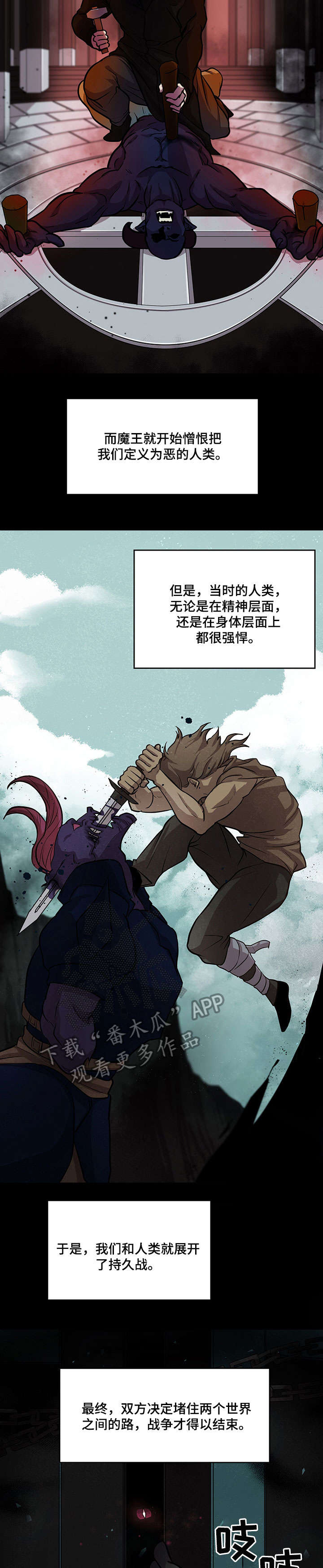 背弃勇士漫画,第10章：解释5图