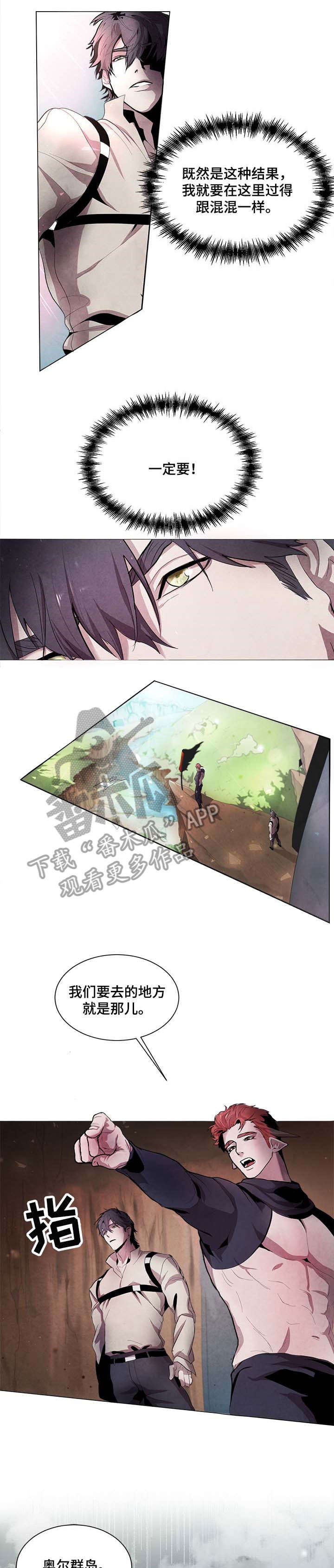 背弃勇士漫画,第2章：玩耍模式1图