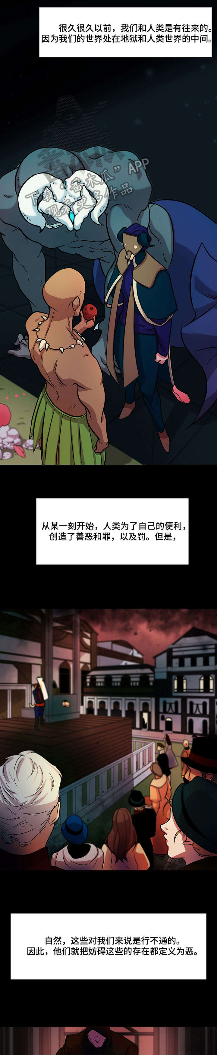 背弃勇士漫画,第10章：解释4图