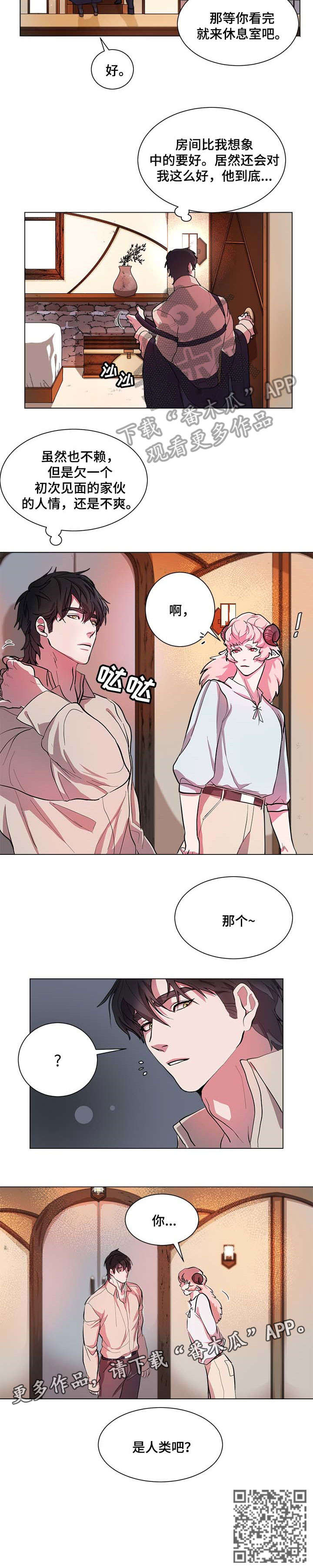 背弃勇士漫画,第4章：很久4图