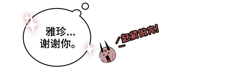 背弃勇士漫画,第16章：番外：第一个男人2图