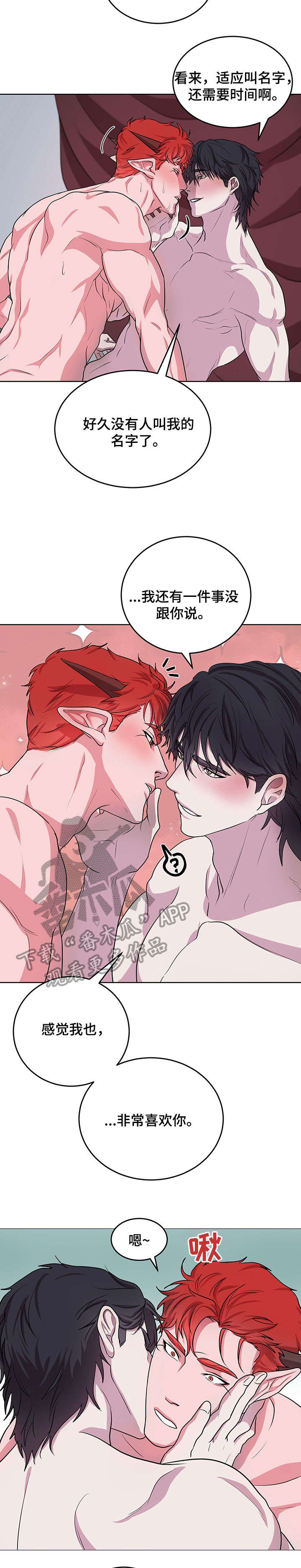 背弃勇士漫画,第13章：不会让你一个人（完结）5图