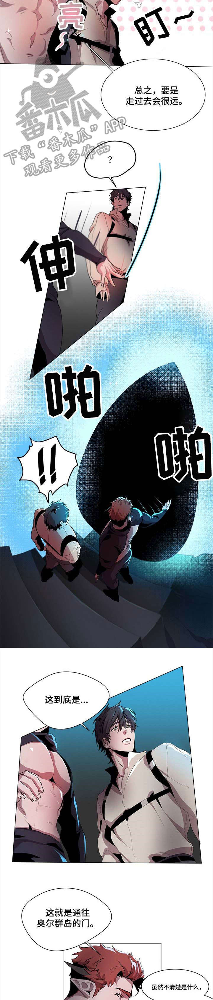 背弃勇士漫画,第2章：玩耍模式3图