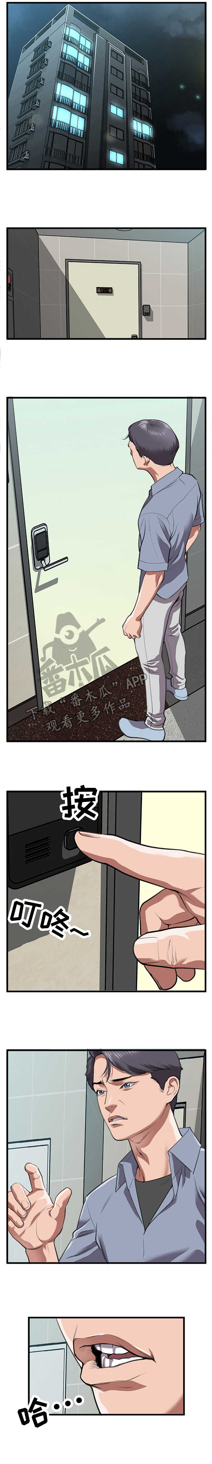 汽水中文漫画,第16章：上门4图