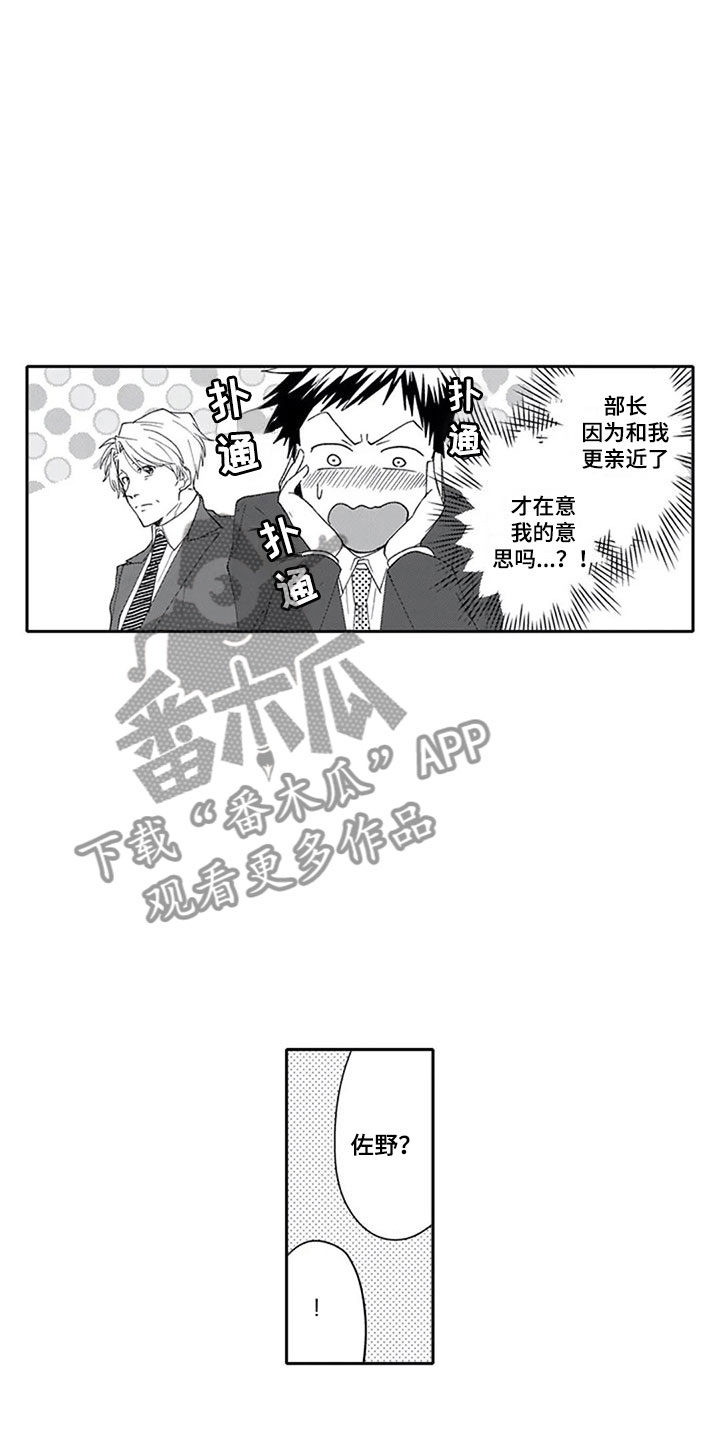 双胞胎抉择漫画,第15章：期待5图