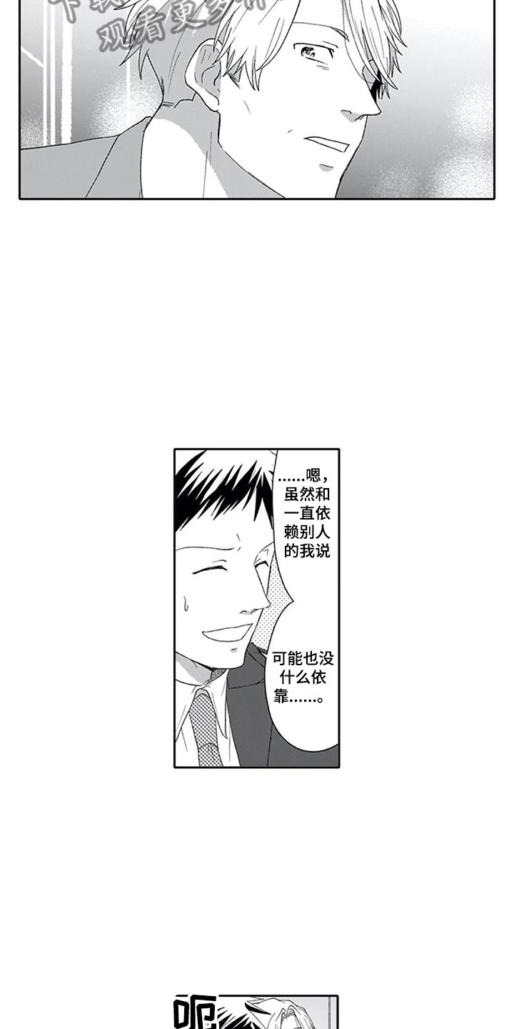 双胞胎抉择漫画,第12章：帅气4图