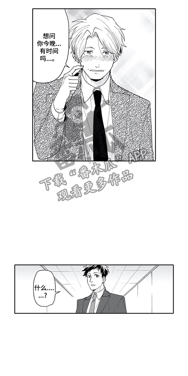 双胞胎教育抉择漫画,第24章：恋人4图