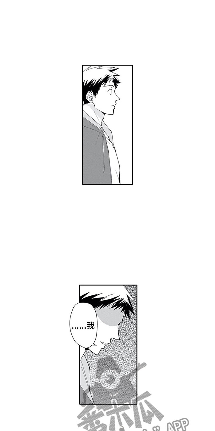 双胞胎抉择漫画,第23章：喜欢1图