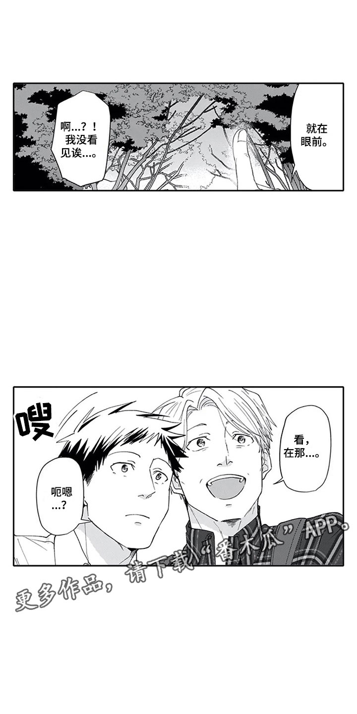 双胞胎抉择漫画,第7章：观察2图