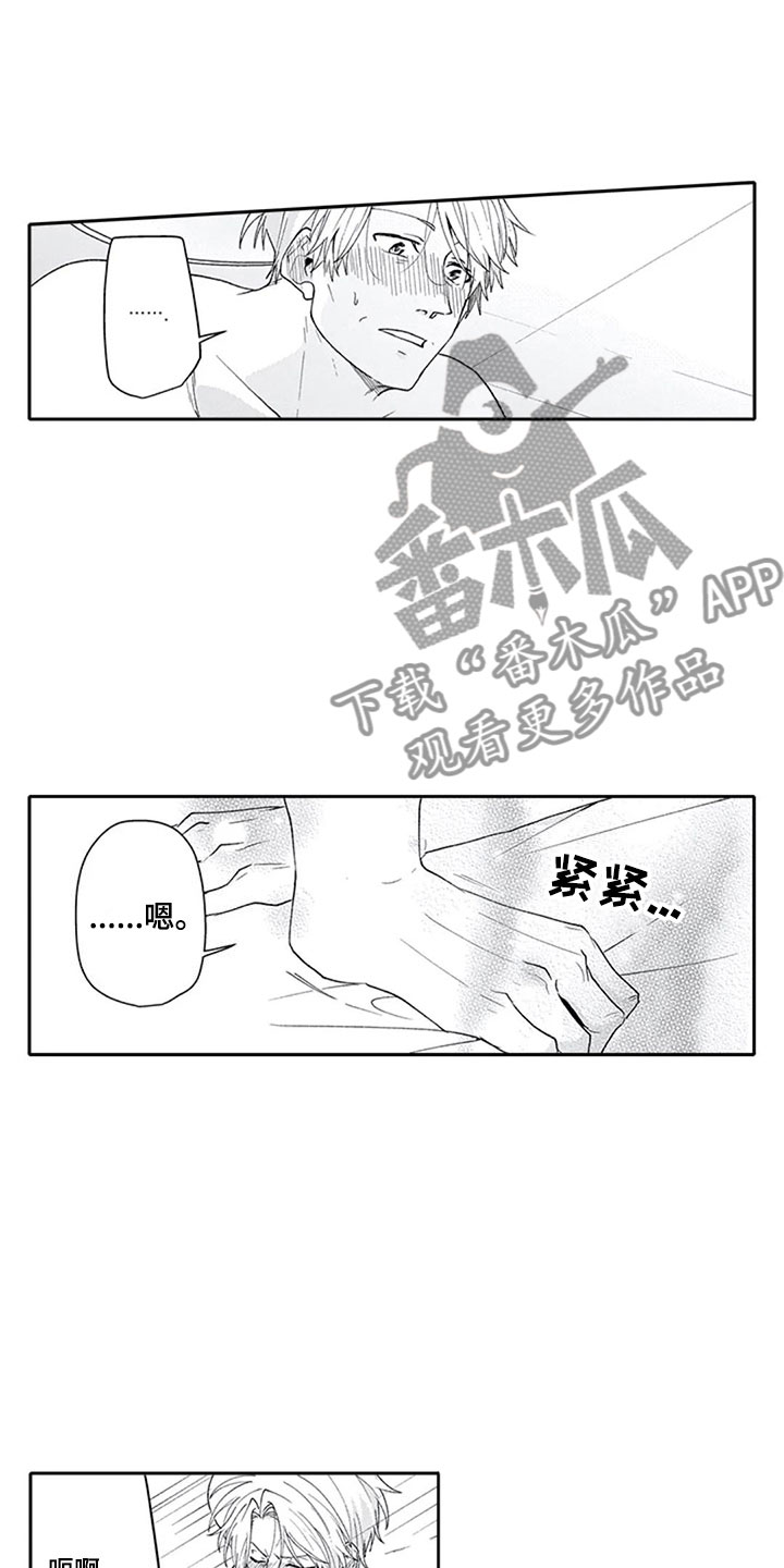 双胞胎抉择漫画,第26章：狂野3图
