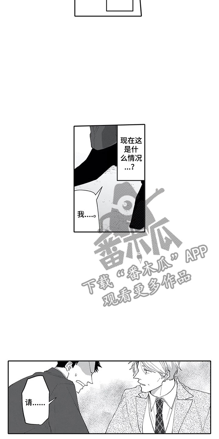 双胞胎抉择漫画,第17章：突击4图