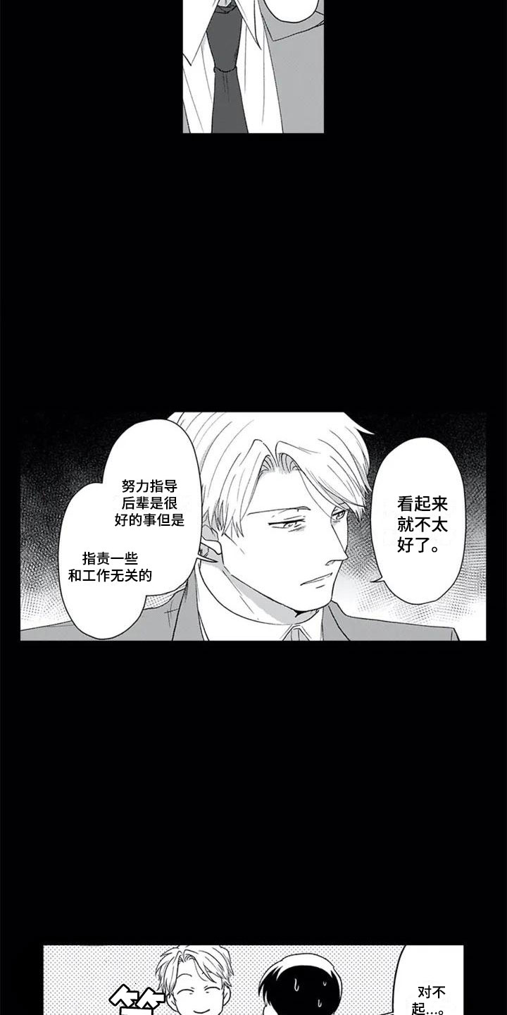 双胞胎抉择漫画,第2章：单恋5图