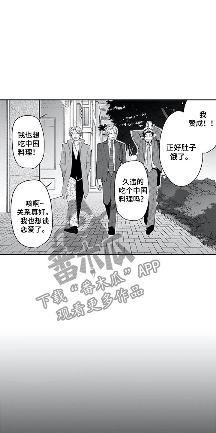 双胞胎抉择漫画,第27章：聚餐（完结）4图
