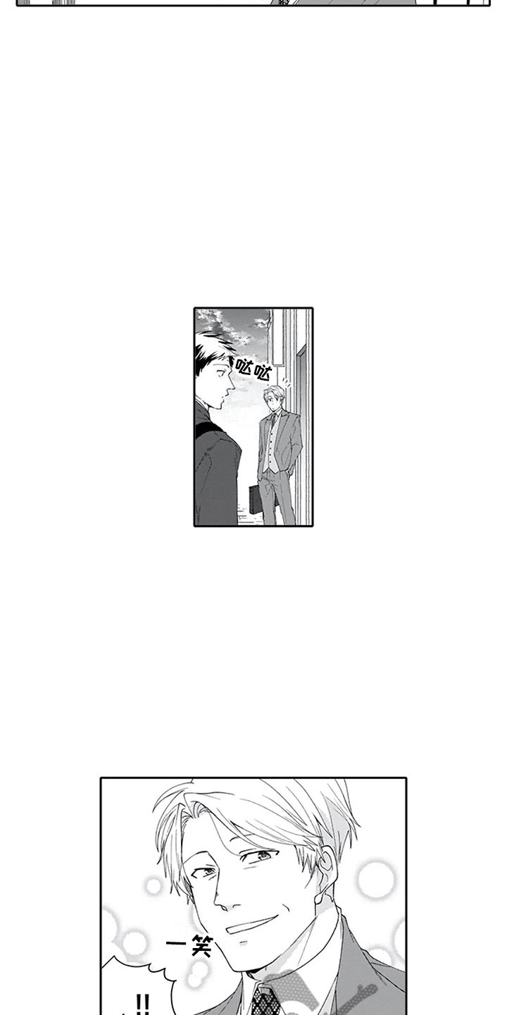 双胞胎抉择漫画,第5章：兴趣3图