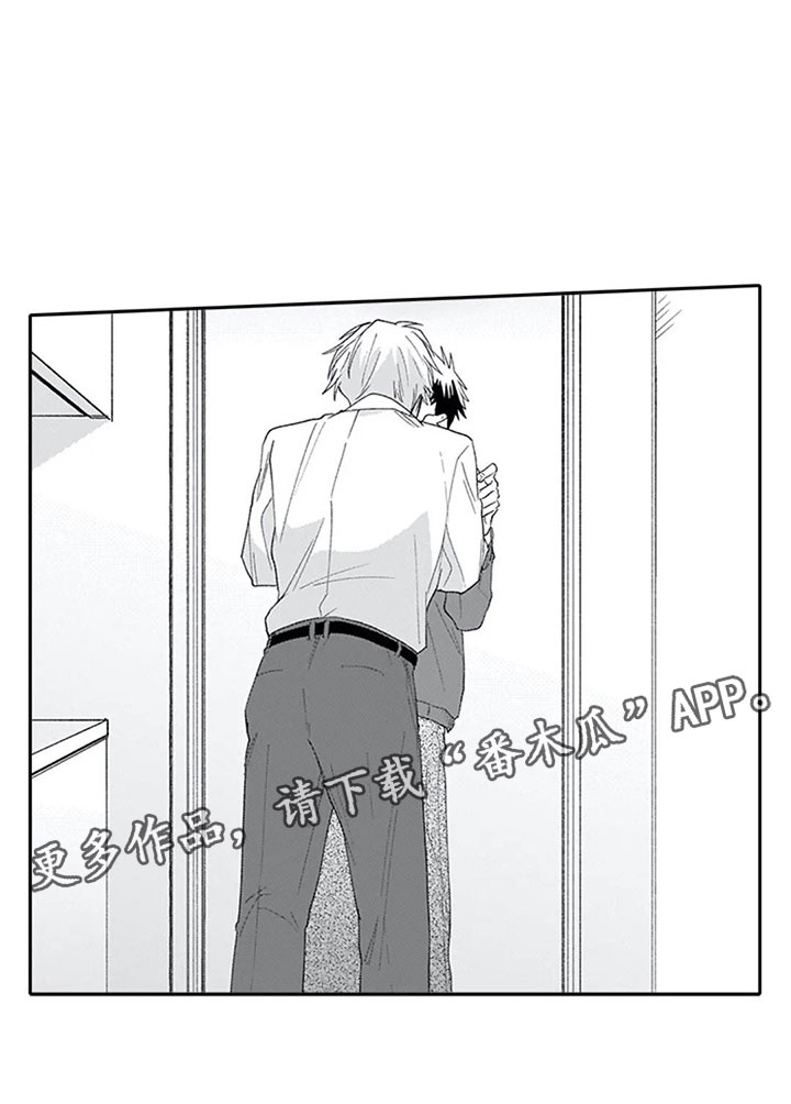 双胞胎姐妹同时被一个男人骗漫画,第21章：心意4图