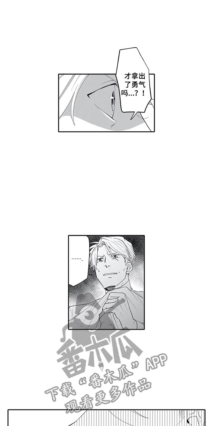 双胞胎抉择漫画,第19章：逃避4图