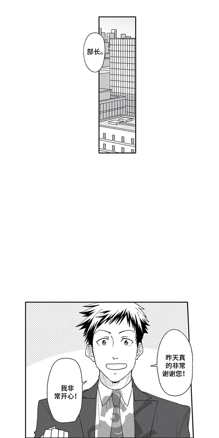 双胞胎姐妹同时被一个男人骗漫画,第8章：想法5图