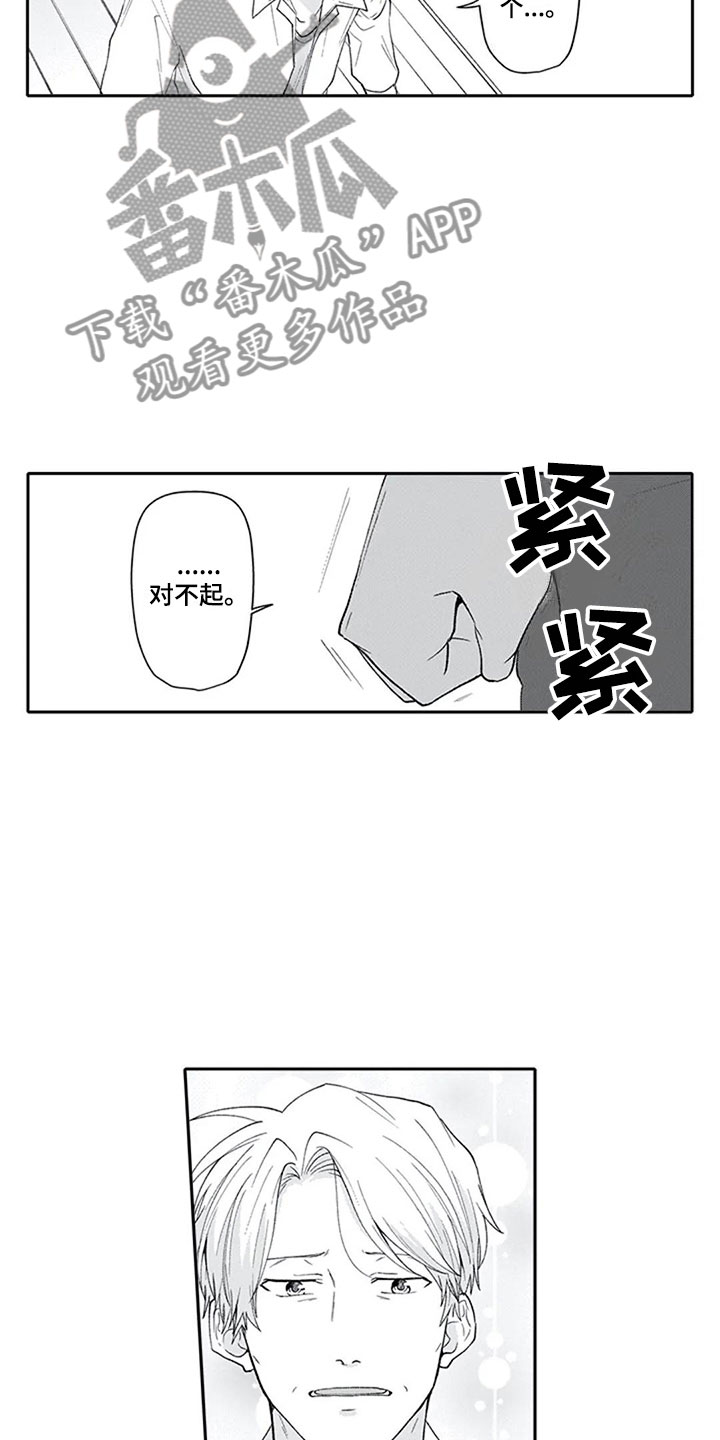 双胞胎抉择漫画,第22章：确认5图