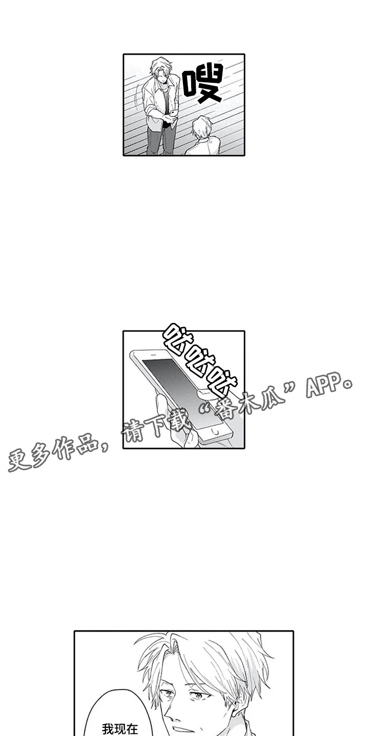 双胞胎抉择漫画,第20章：太晚1图