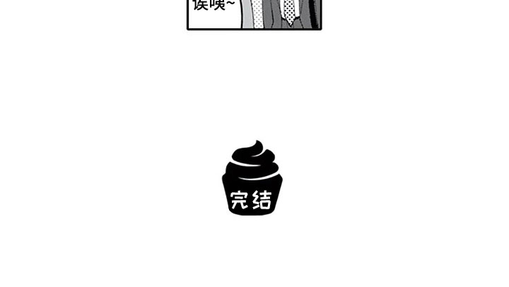 50岁怀双胞胎抉择漫画,第27章：聚餐（完结）1图