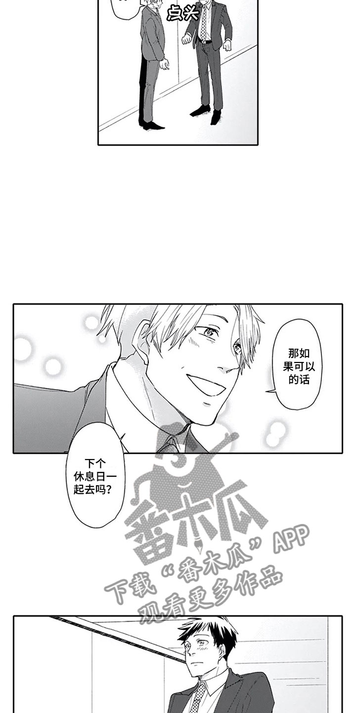 黎明前的抉择双胞胎相认漫画,第6章：外出5图